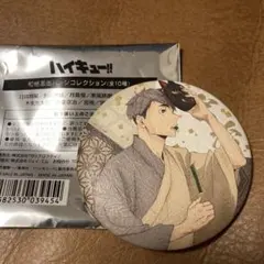 ハイキュー！！和紙風缶バッジコレクション　宮治