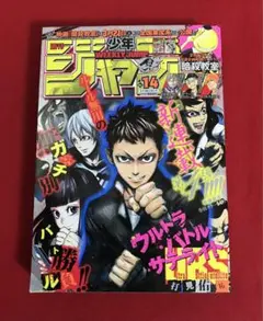 月刊少年ジャンプ1999年1月号 - メルカリ