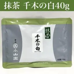 宇治 丸久小山園 抹茶 すみれ500g袋 賞味期限2027/3以降 匿名配送