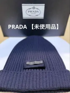2026年最新】prada ノベルティ ニット帽の人気アイテム - メルカリ