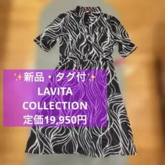 【新品・タグ付】 LAVITA COLLECTION 半袖シャツワンピース 総柄