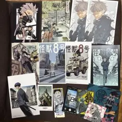 特典のみ　怪獣8号　特典15点セット　イラストカード他