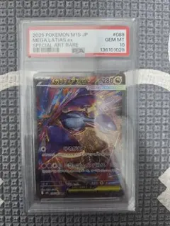 2026年最新】ラティアスex SAR psa10の人気アイテム - メルカリ