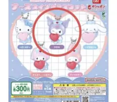 未開封！　サンリオキャラクターズ ナーススイングマスコット クロミ　即購入可能！