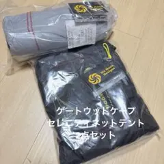 新品six moon designs ゲートウッドケープ+セレニティネットテントのサムネイル