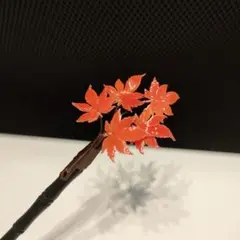 No.58 かんざし　紅葉