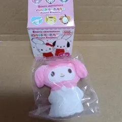 サンリオキャラクターズ　パペットキーホルダー　マイメロディ