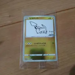 ピカチュウ　プロモ　長場雄　未開封