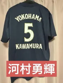 東海大学 バスケットボール シーガルス Tシャツ 河村勇輝 バスケ 白