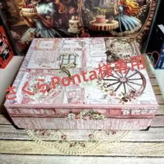 １６１スタンペリアRoselandおすそ分け収納ボックス（折りたたみ式）専用♡