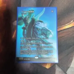日本語FOIL ドゥームの変異体 うろつく玉座のサムネイル