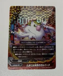 バディファイト バレンタイン 氷竜キリ 1枚 - メルカリ