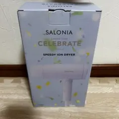 ドライヤー　SALONIA SL-013CP セレブレイトパープル