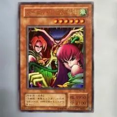 遊戯王 ハーピィ・レディ三姉妹 初期シークレットレア - メルカリ
