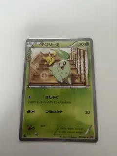2026年最新】チコリータ ポケキュンの人気アイテム - メルカリ