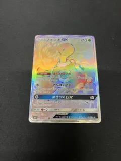 A003】ツボツボGX HR SM8 超爆インパクト 104/095 - メルカリ