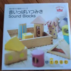 音いっぱいつみき Sound Blocks