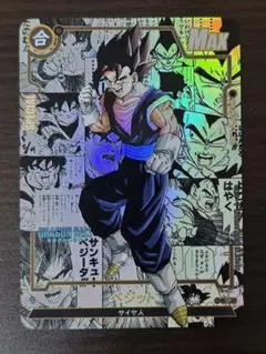 ドラゴンボールカードコミパラ風 ベジータ 海外製 ドラゴンボールカードコミパラ風 ベジータ 海外製 - メルカリ