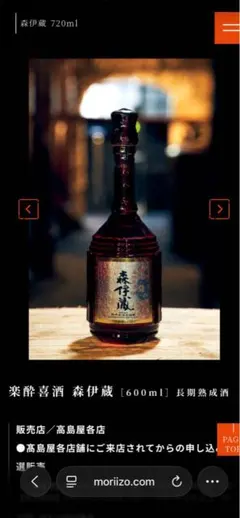 希少品　本格焼酎　芋焼酎　楽酔喜酒　森伊蔵1996年 600ml 25度　箱付き 41ynLpojUmL._AC_UF350,
