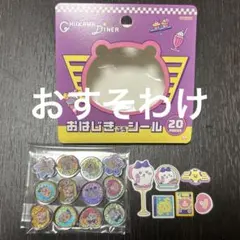 ちいかわ　おはじきシール　おはじき風シール　立体シール3Dシール　フレークシール