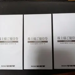 平和堂 株主様ご優待券 2026年11月30日まで ② - メルカリ