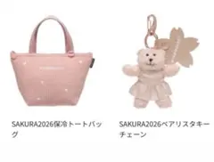 スターバックスSAKURA2026 保冷トートバッグ ベアリスタキーチェーン2点
