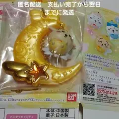 現在最安値❤️ちいかわ ジュエリースイングチャーム　うさぎ