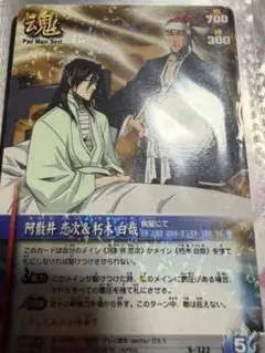 BLEACH ブリーチ　朽木白哉　阿散井恋次　ソウルカードバトル　カード