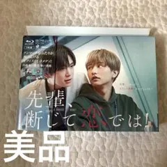初版 5巻 会社と私生活 オンとオフ 金沢真之介 アニメイト ビジュアル