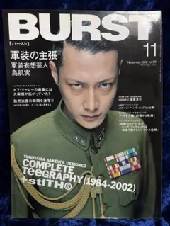 BURST 創刊号 1999年1月 vol.18 - メルカリ
