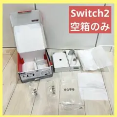 ⚠️空箱　ニンテンドー　Switch2 任天堂　スイッチ2 マリオカートワールド