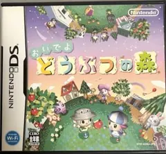 DSソフト おいでよ どうぶつの森