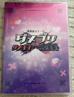 忠臣蔵46+1 ラブラブドラマCD Vol.2 安兵衛冥土なのニャ編 - メルカリ