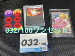 極美品⭐️リーリエのピッピex SAR (おまけ)スタートデッキ32丸ごとセット