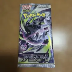 【パック】 MEGA 拡張パック アビスアイおまけ付き