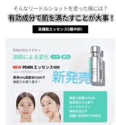 【新品未使用】VT PDRN エッセンス 100 30ml 美容液