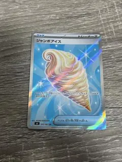 ジャンボアイス SR MEGA 拡張パック ニンジャスピナー キラ 105/0…