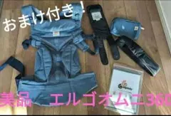 エルゴ　オムニ360クールエアメッシュ