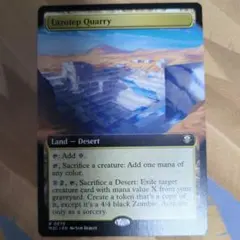 MTG 塚山丘陵 Lazotep Quarry ボーダーレス