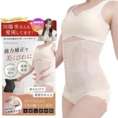 【新品】ウエストニッパー ウエストシェイパー コルセット 補正下着 お腹引き締めのサムネイル