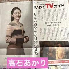 α-X’s チェキ　直筆サイン　増子敦貴　尾崎匠海　高石あかり α-X's チェキ直筆サイン増子敦貴尾崎匠海高石あかり