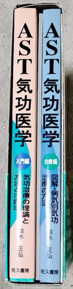 2026年最新】修訂 気学傾斜秘法 全―乾坤編・運勢編・開運編の人気
