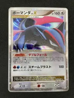 ボーマンダ ex 064/082 1ED 第2弾 拡張パック 蒼空の激突 - メルカリ