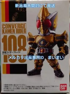 2026年最新】仮面ライダー コンバージ ブレイドの人気アイテム - メルカリ