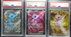 psa10 ミュウex SR SSR UR 3連番 PSA10 - メルカリ