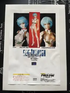 荒木元太郎 綾波レイ シースルー ガレージキット - メルカリ