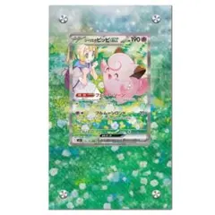 リーリエのピッピex SAR PSA10 専用　ディスプレイフレーム　セット カ*ド様 リーリエのピッピex SAR PSA10 専用 ディスプレイフレーム