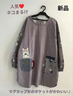 特価♥保育士　割烹着　猫柄　ネコまるけ　ネコ　かわいい　クスグル　前開きのサムネイル