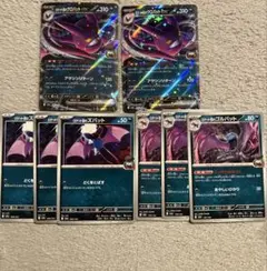 ロケット団のクロバットex RR ロケット団のズバット　ロケット団のゴルバット