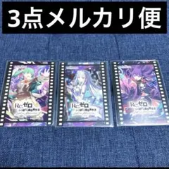 2025年最新】カラオケの鉄人 リゼロの人気アイテム - メルカリ